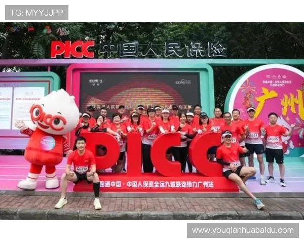 跑遍中国 中国人保助力全运九城联动圆满落幕 共筑健康中国新篇章