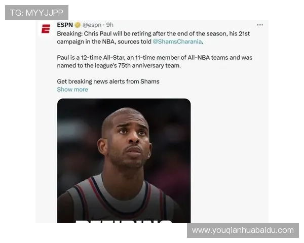 保罗退役引发热议一代人的青春记忆与篮球传奇的告别